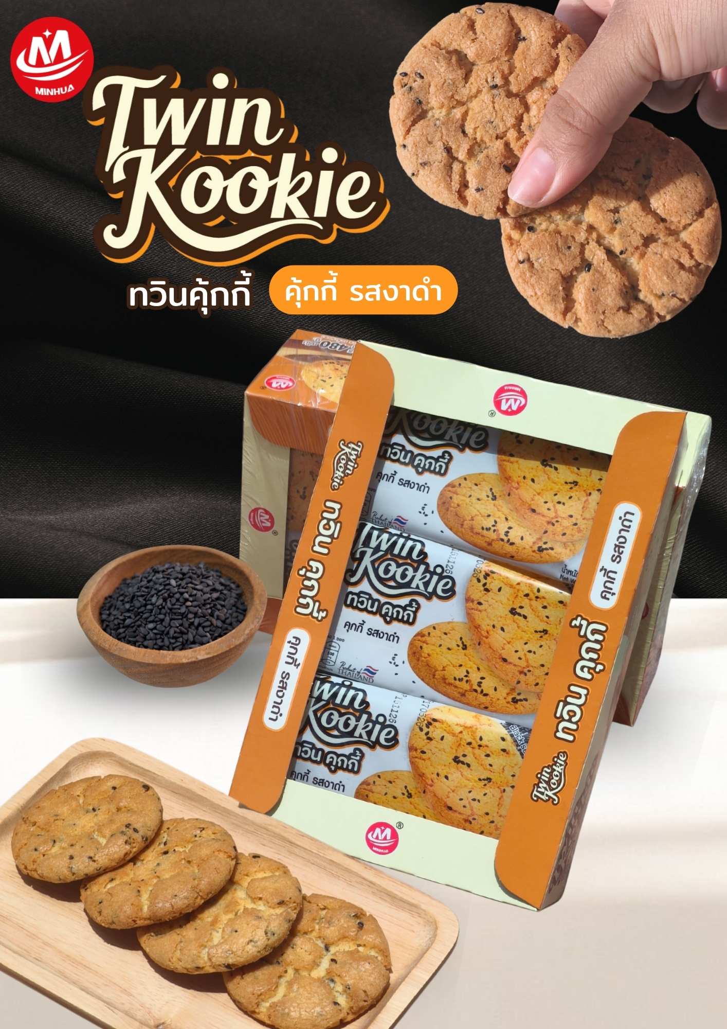 Twin Kookie Black Sesame Cookies