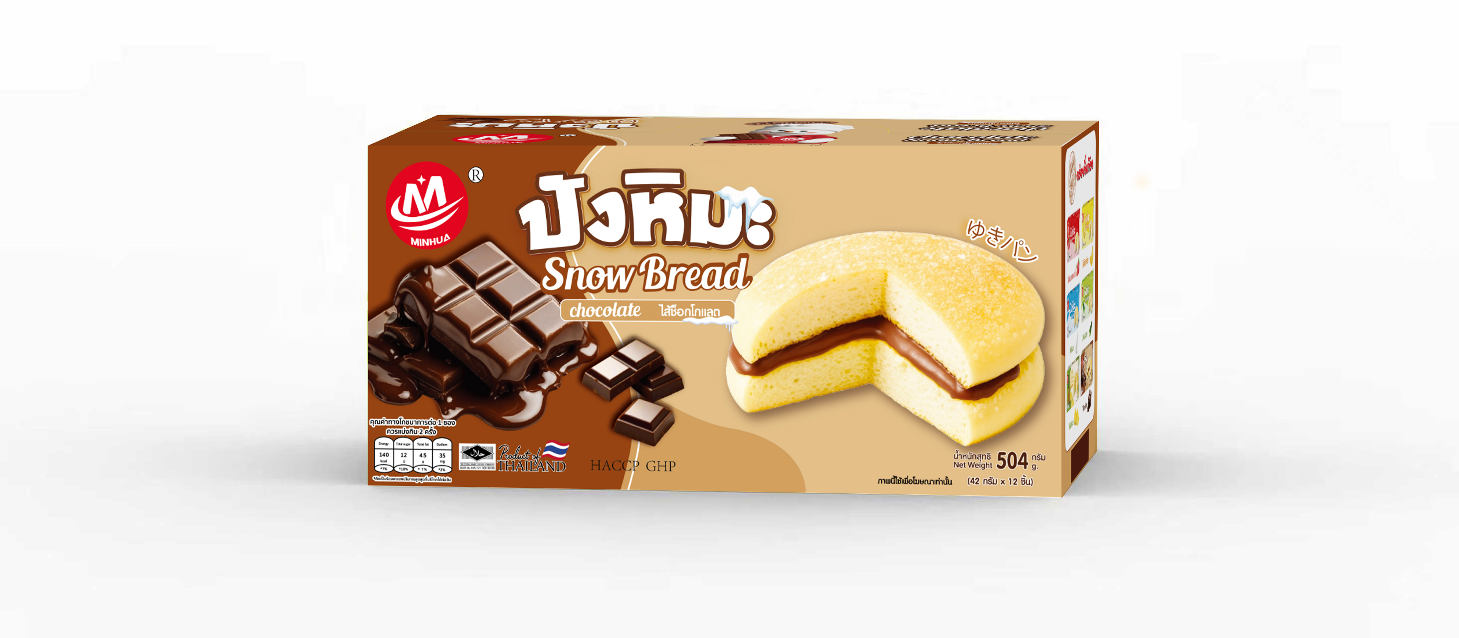 Chocalate Snow Bread